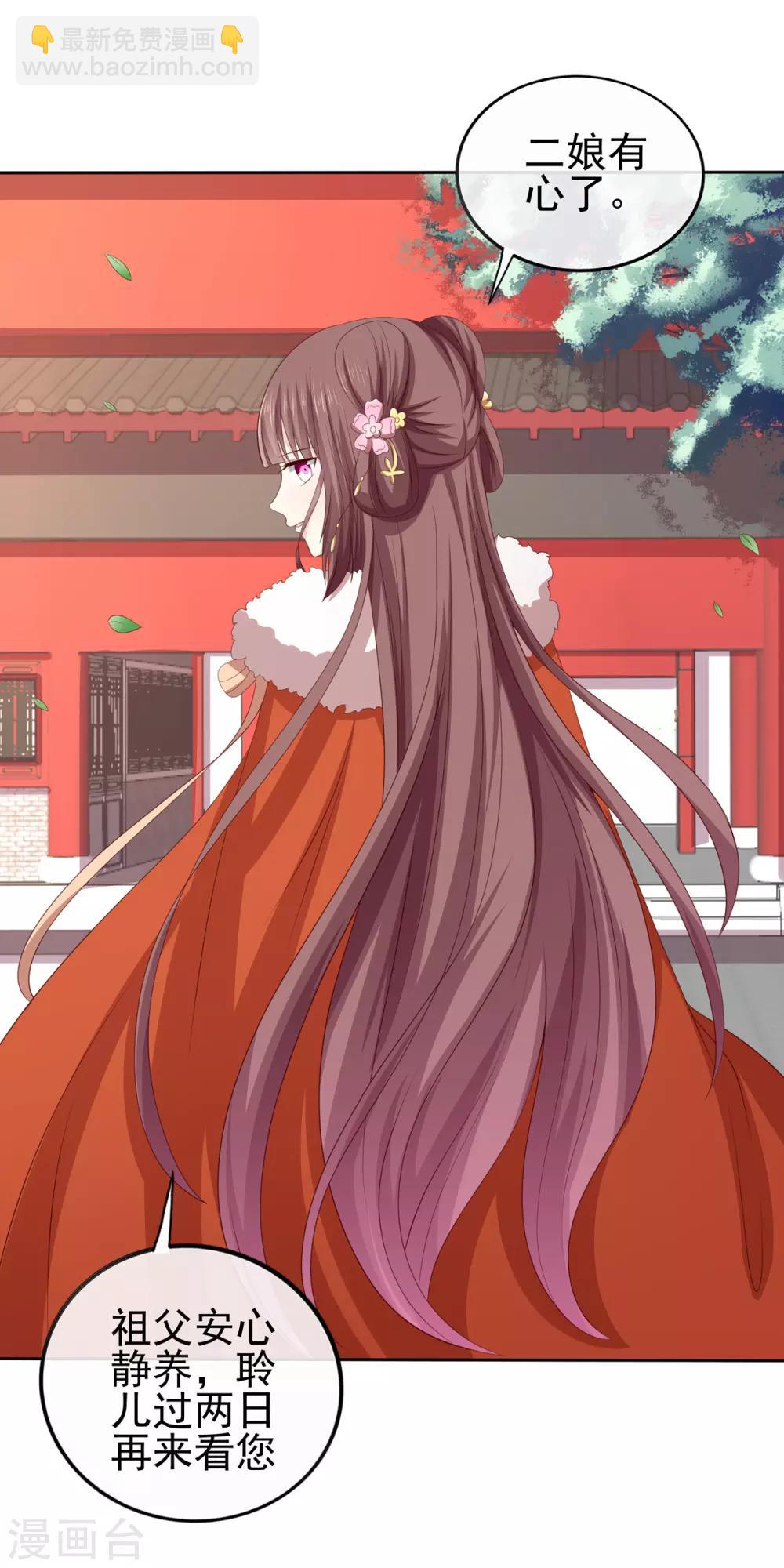 第2季44话 京城变天-第79话