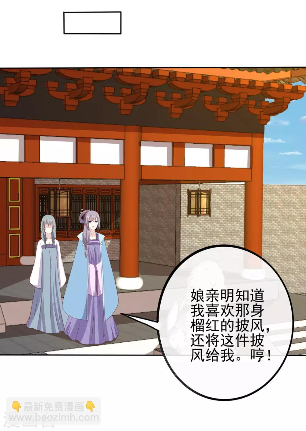 第2季44话 京城变天-第79话