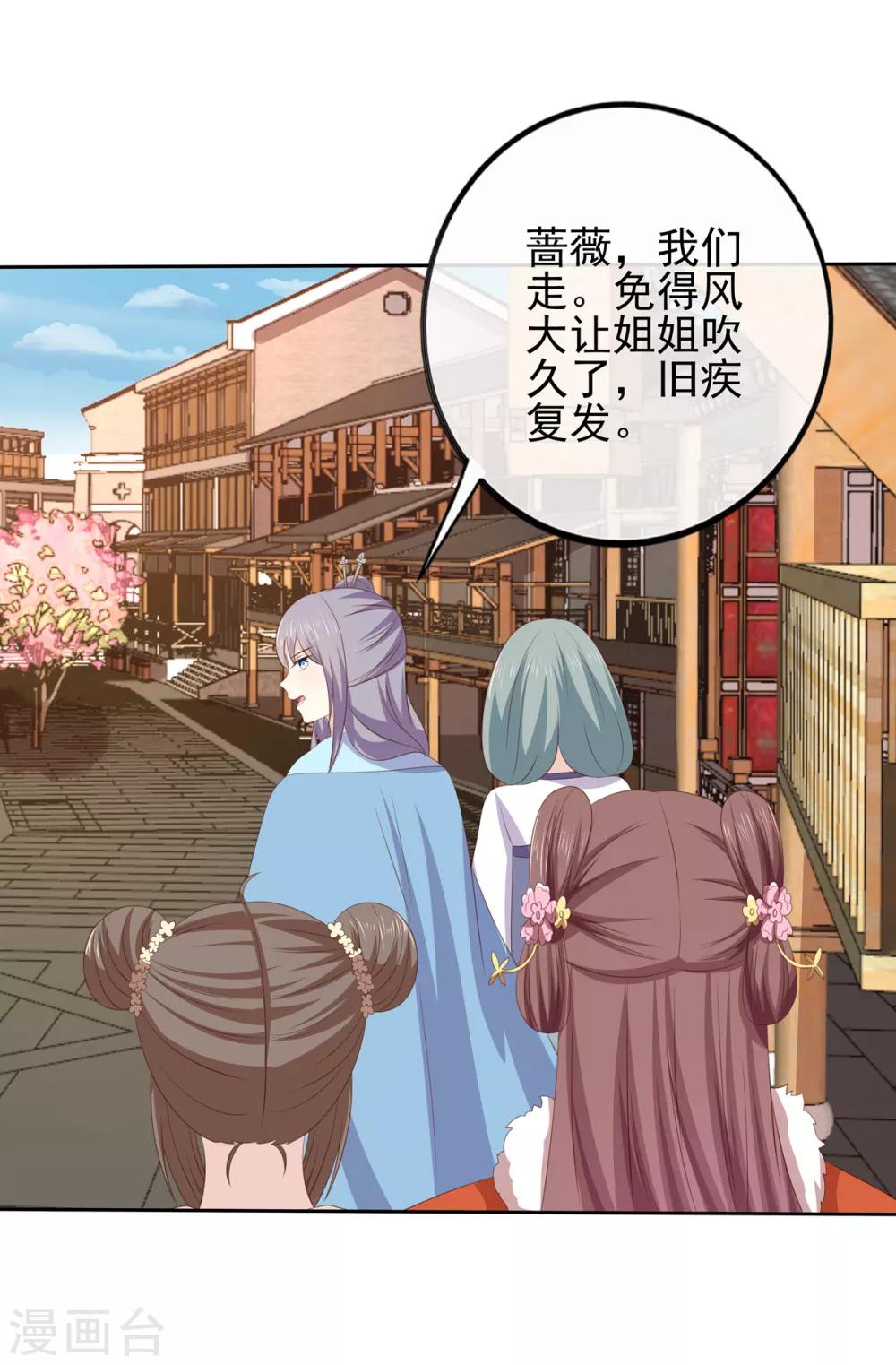 第2季44话 京城变天-第79话