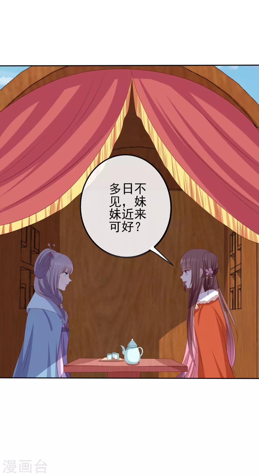 第2季44话 京城变天-第79话