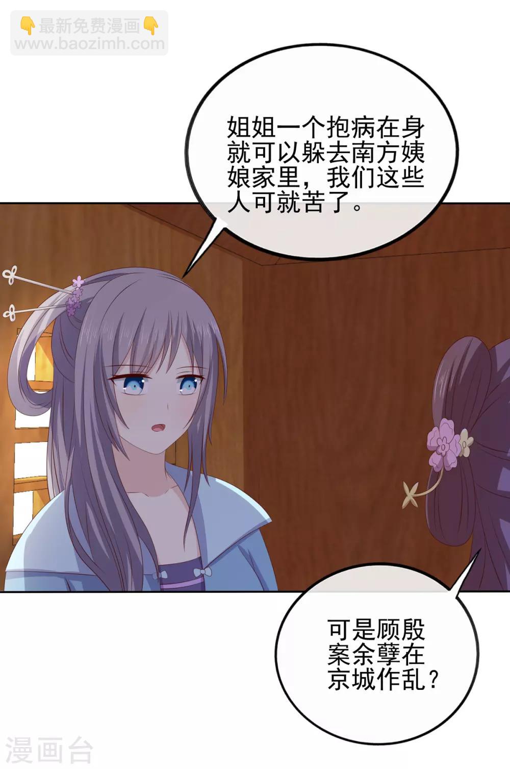 第2季44话 京城变天-第79话