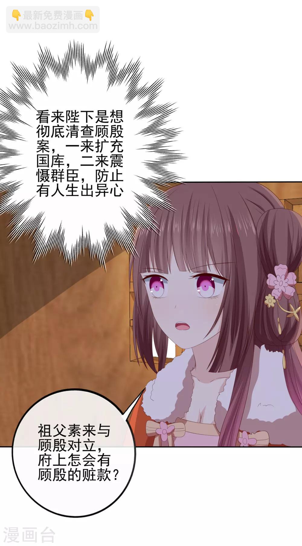 第2季44话 京城变天-第79话