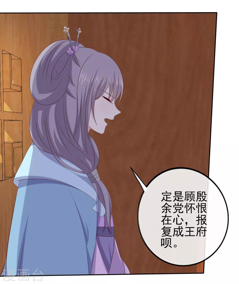 第2季44话 京城变天-第79话