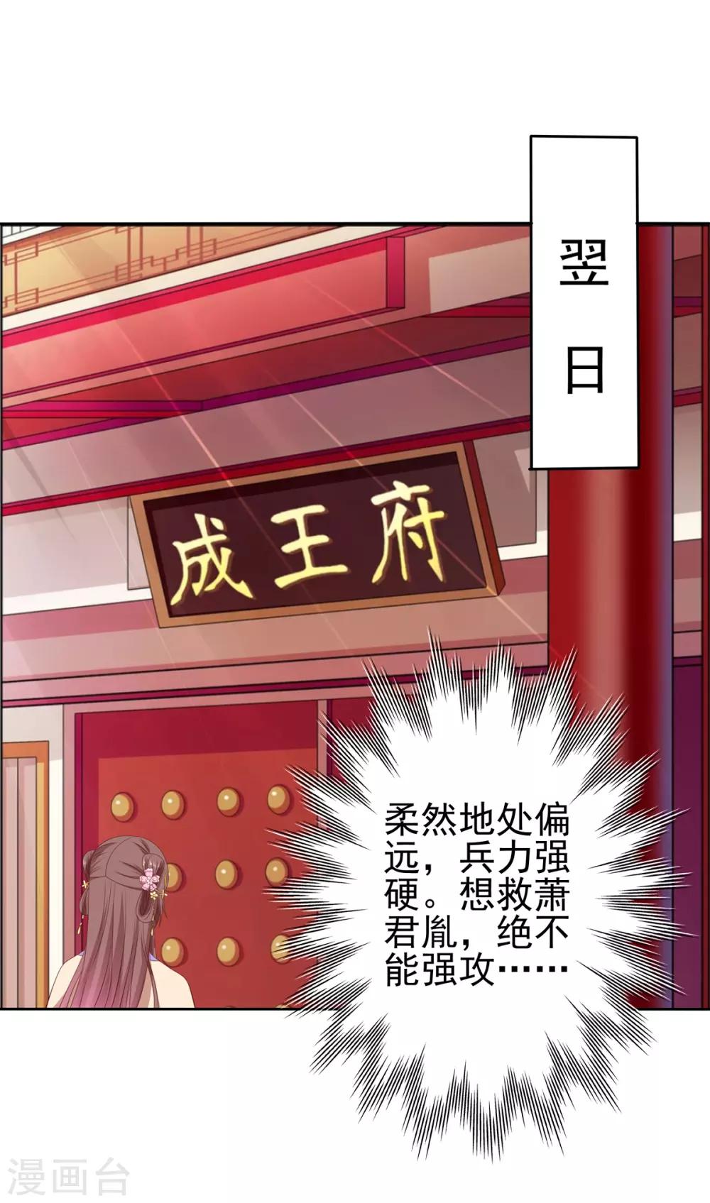 第2季44话 京城变天-第79话