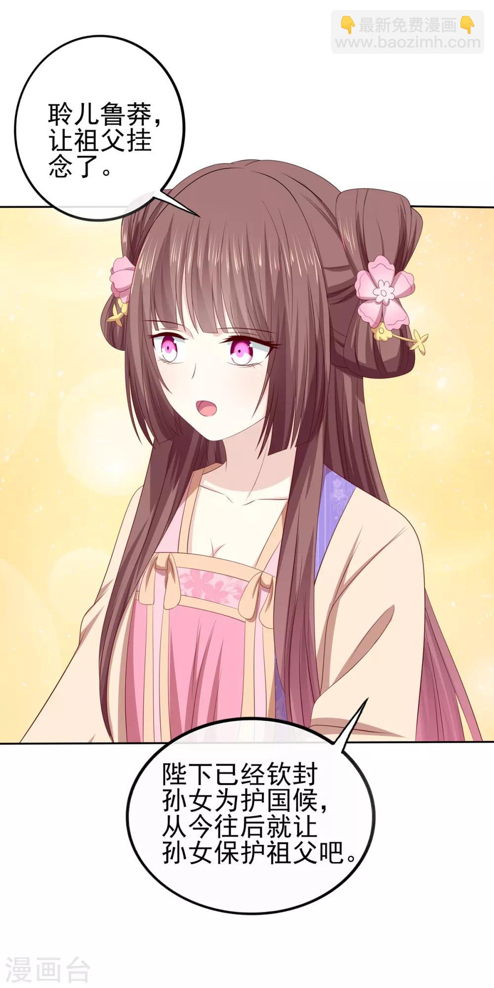 第2季44话 京城变天-第79话