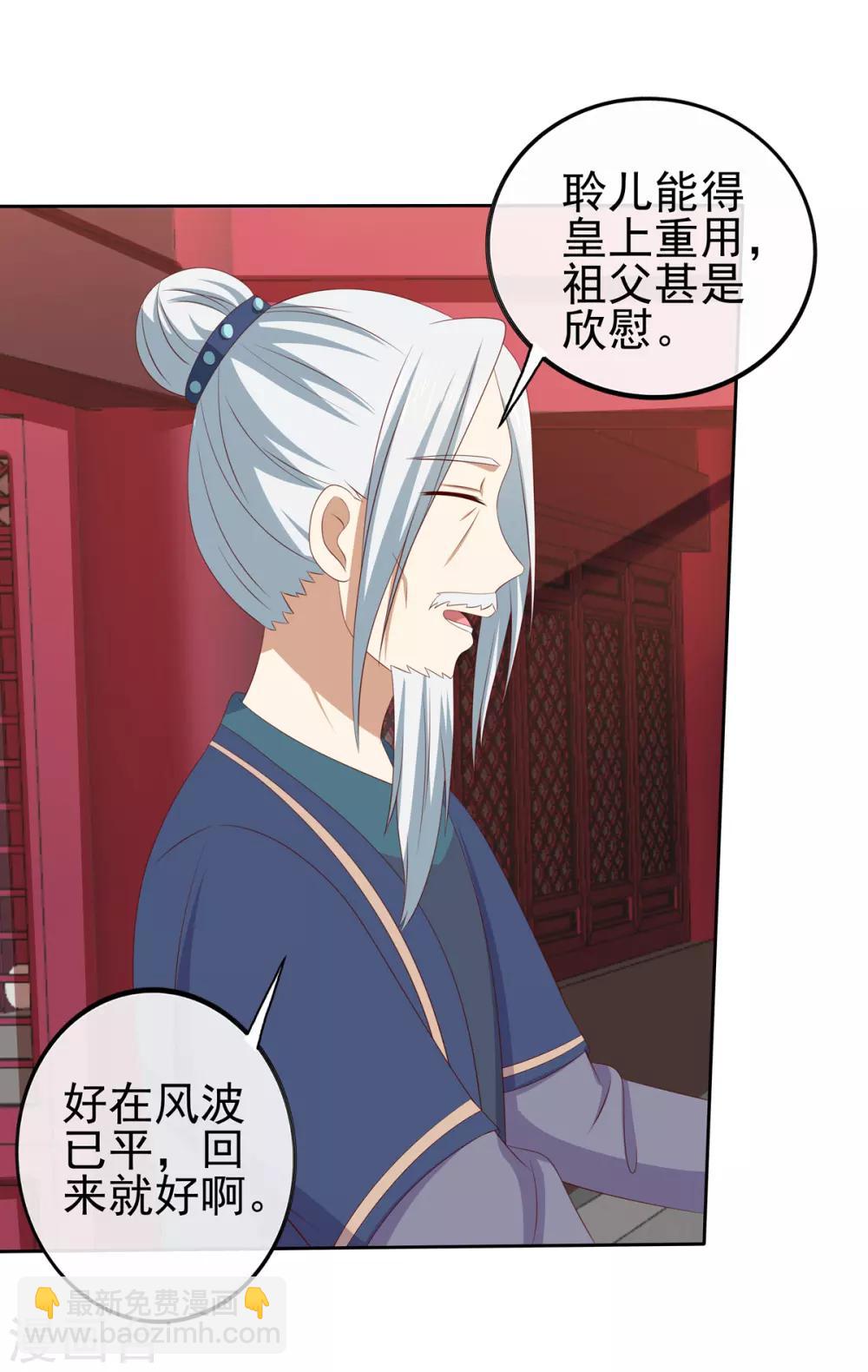 第2季44话 京城变天-第79话