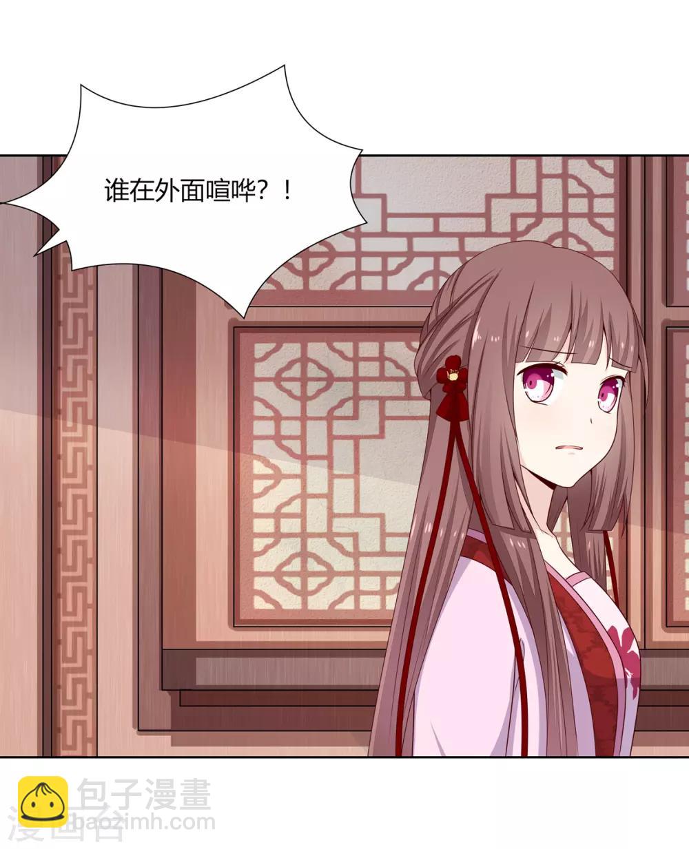 第8话 欲借姻缘挑事端-第9话