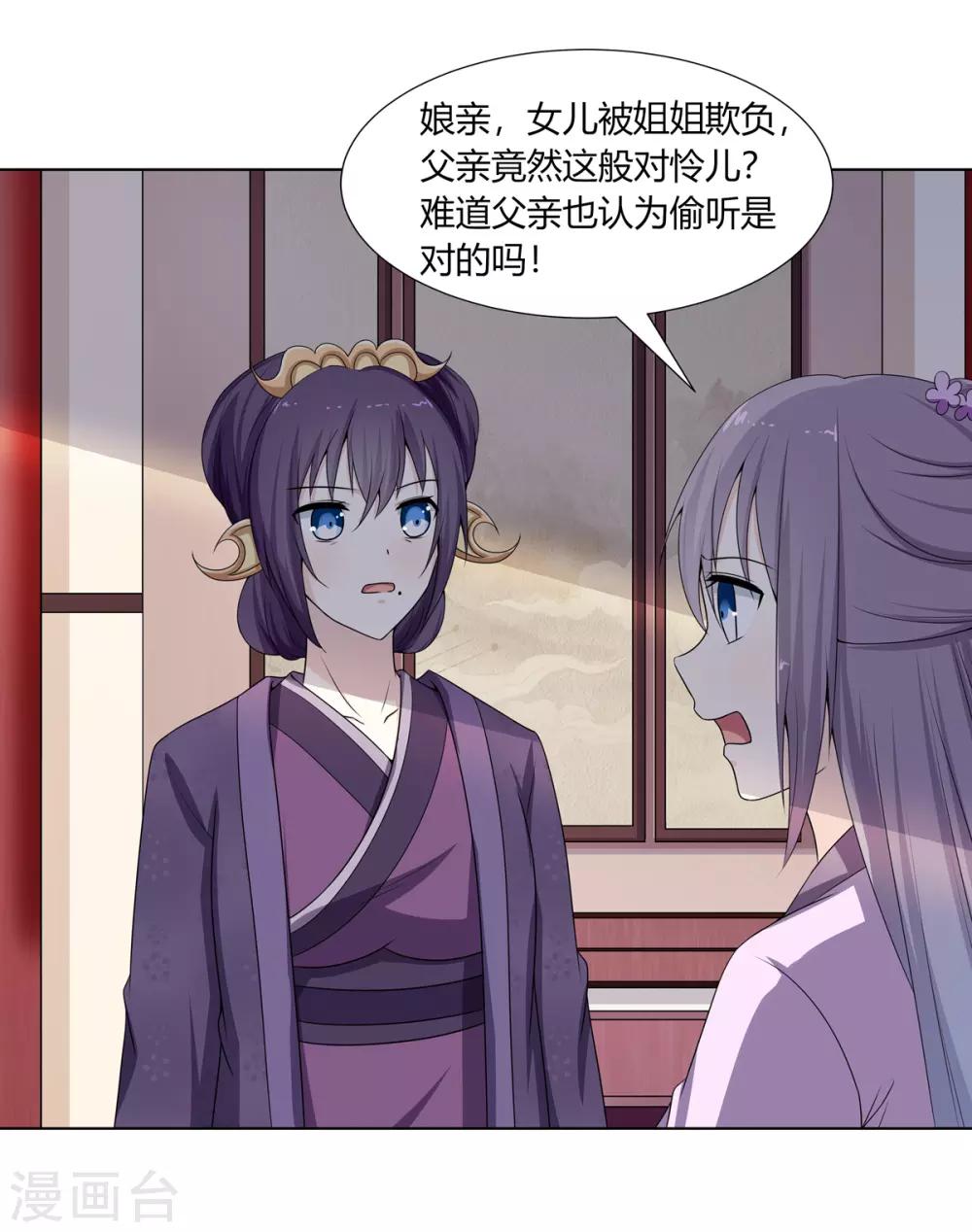 第8话 欲借姻缘挑事端-第9话