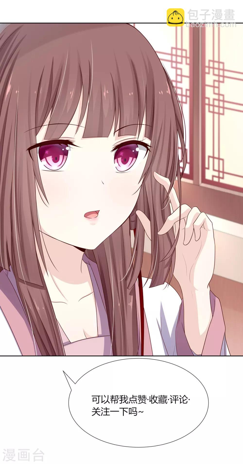 第8话 欲借姻缘挑事端-第9话