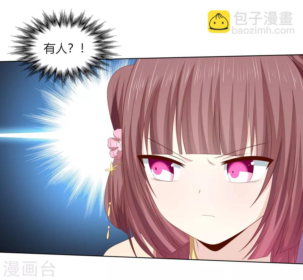 第2季46话 阴谋暴露-第81话