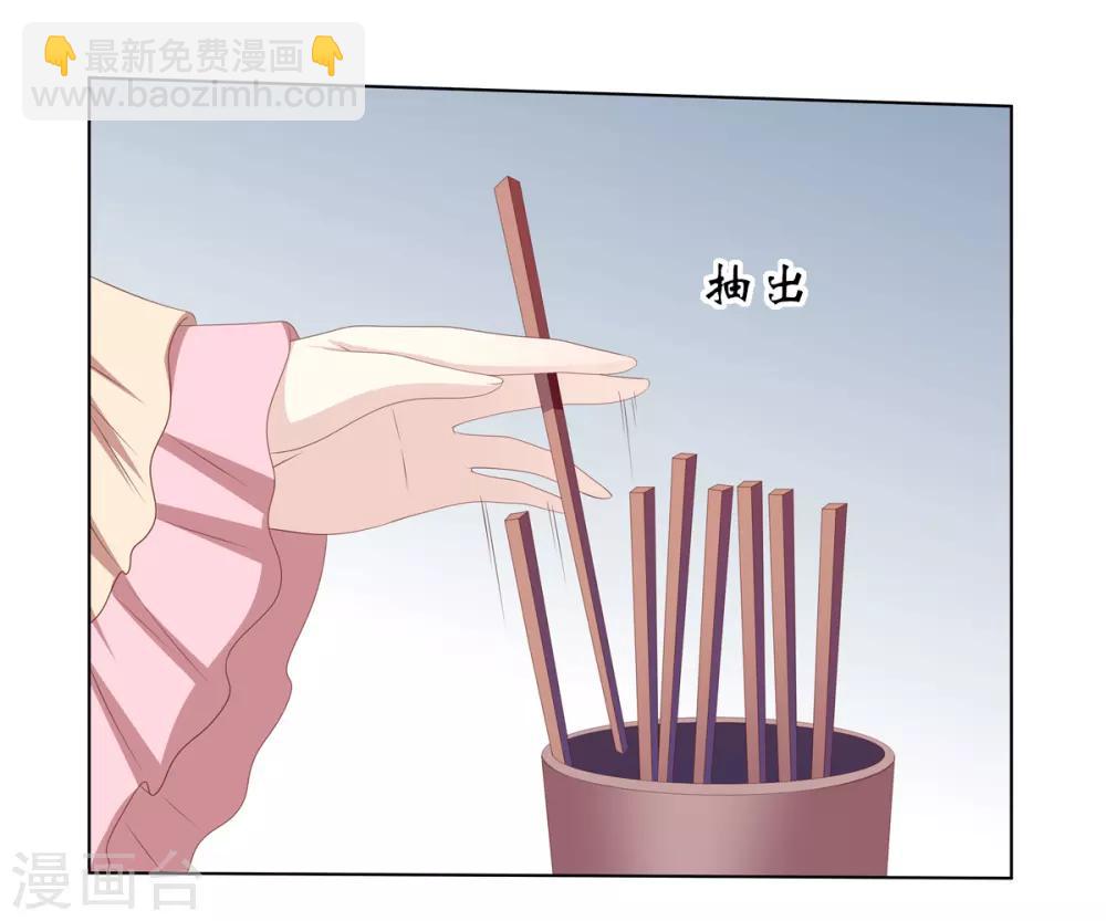 第2季46话 阴谋暴露-第81话