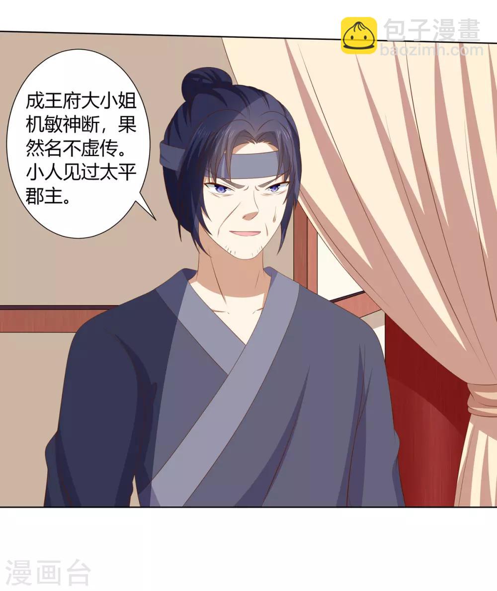 第2季46话 阴谋暴露-第81话