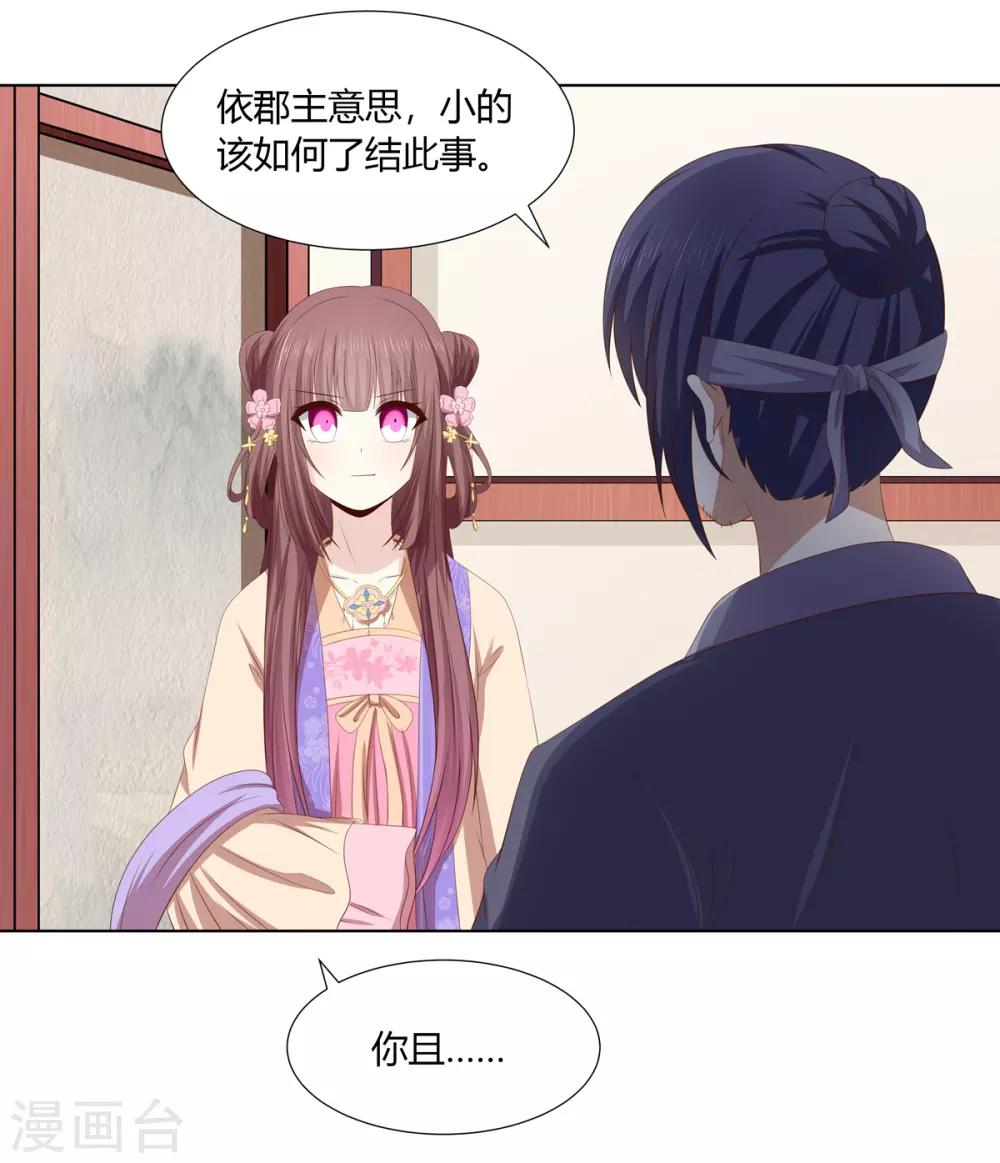 第2季46话 阴谋暴露-第81话