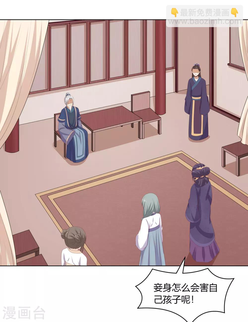 第2季46话 阴谋暴露-第81话