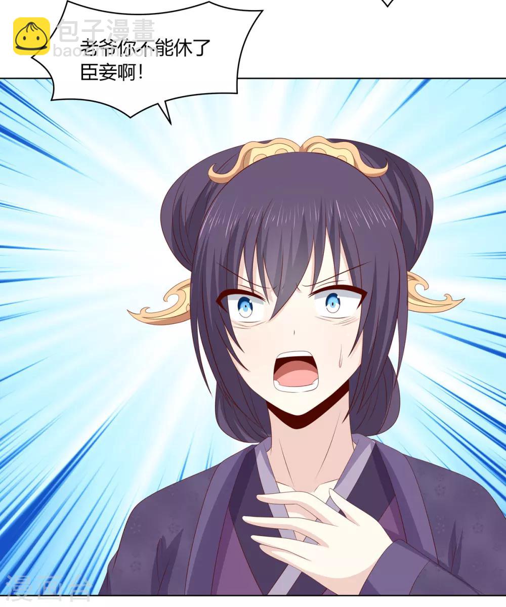 第2季46话 阴谋暴露-第81话