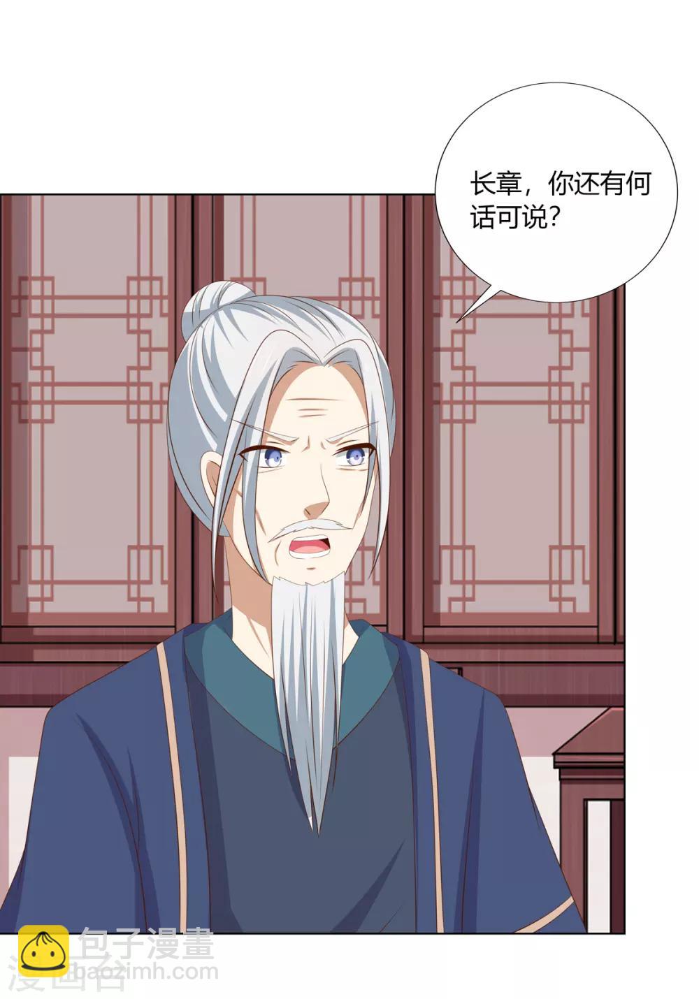 第2季46话 阴谋暴露-第81话