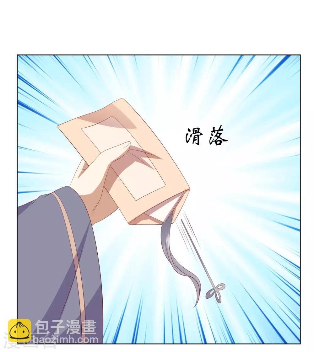 第2季46话 阴谋暴露-第81话