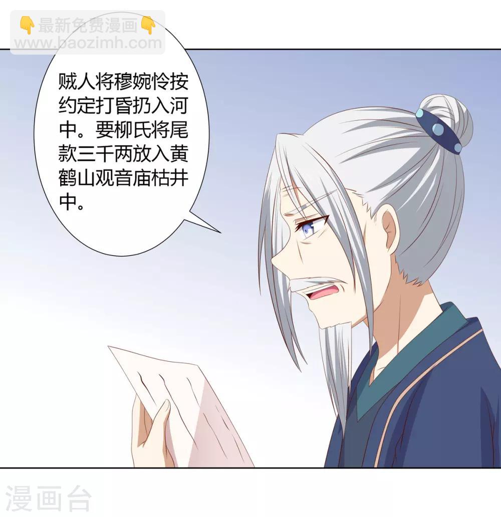 第2季46话 阴谋暴露-第81话