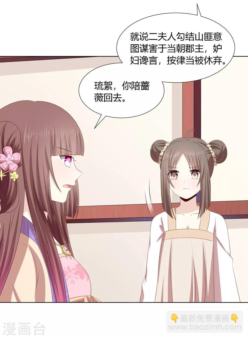 第2季46话 阴谋暴露-第81话