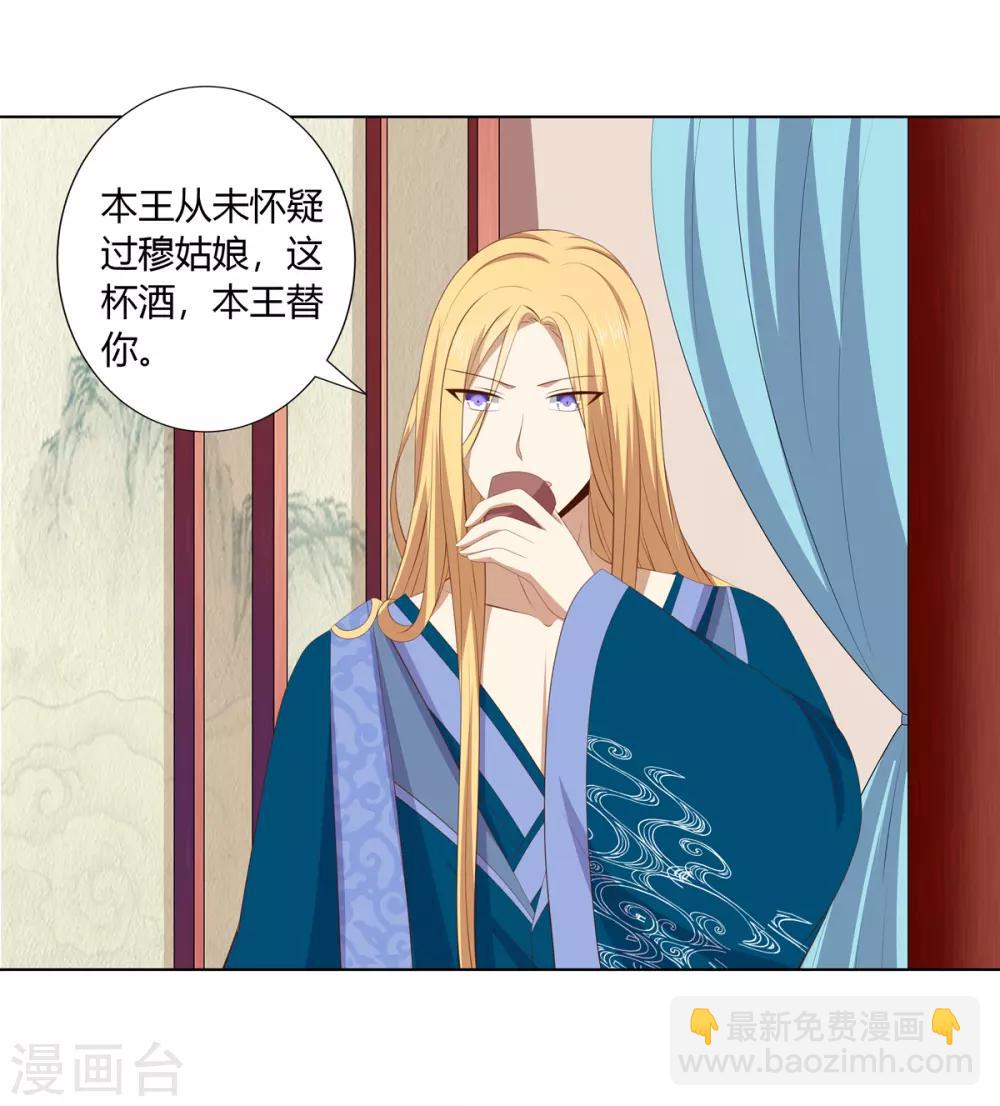 第2季48话 柔然王后-第83话