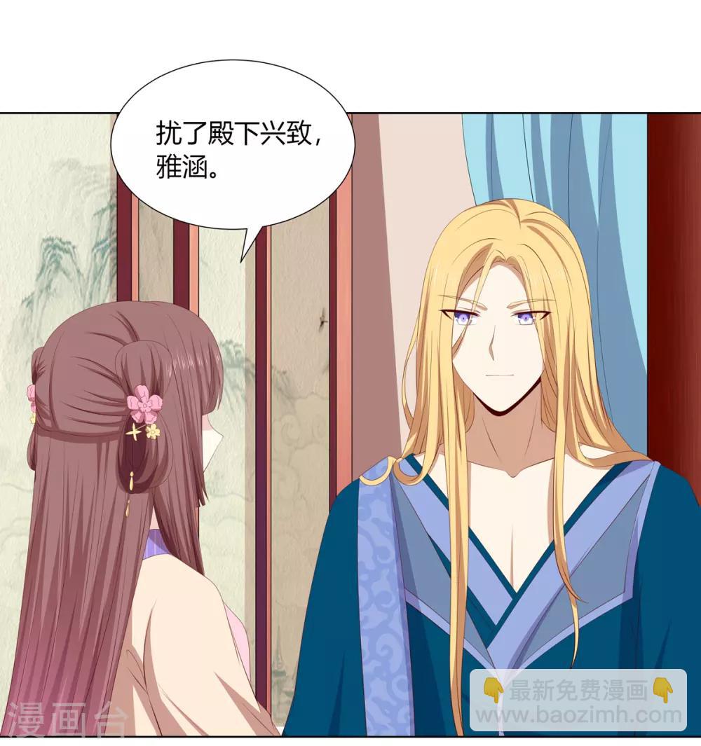 第2季48话 柔然王后-第83话