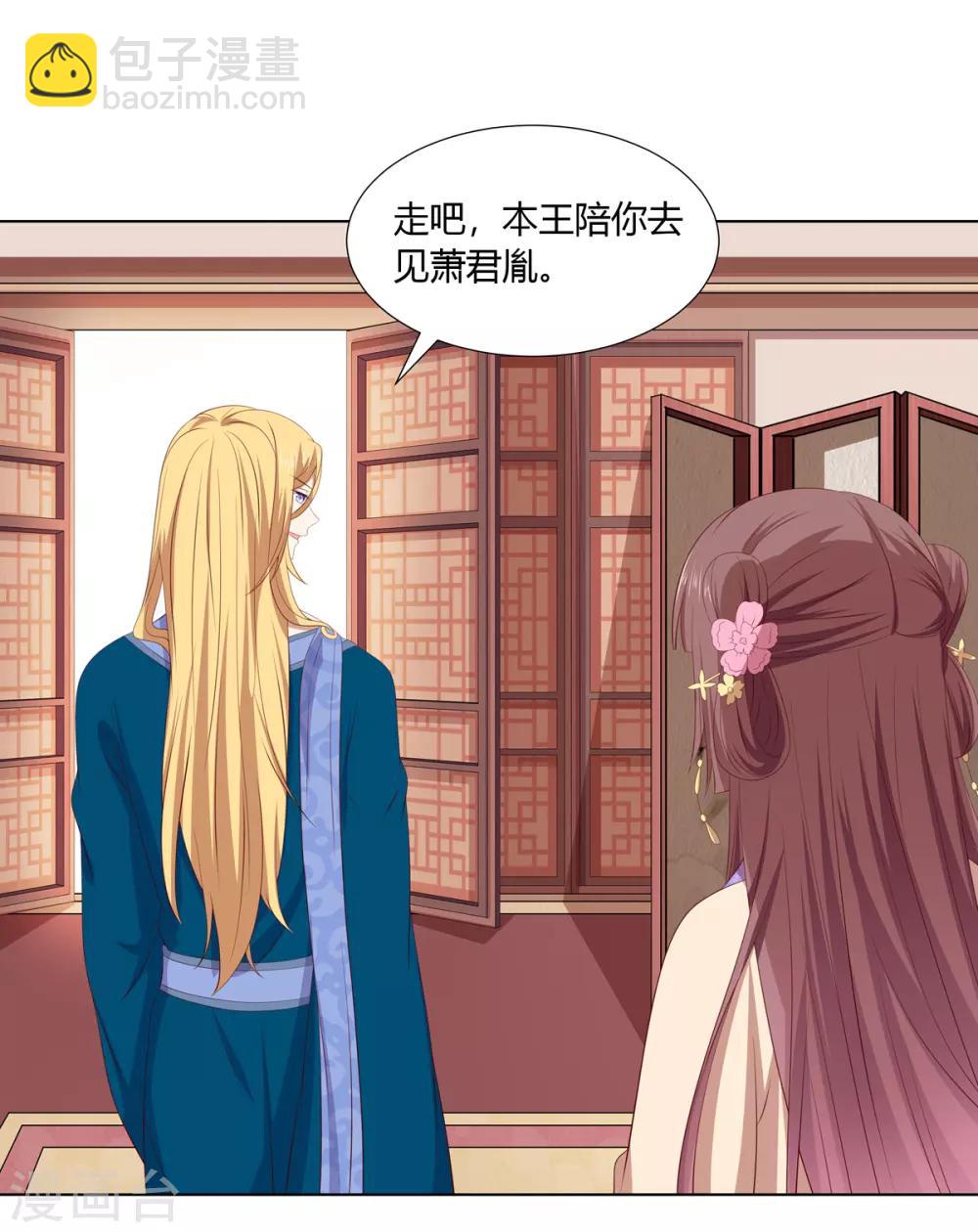 第2季48话 柔然王后-第83话