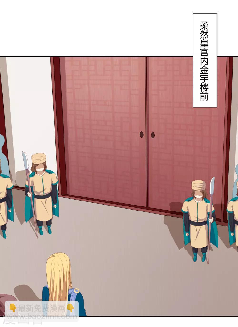 第2季48话 柔然王后-第83话