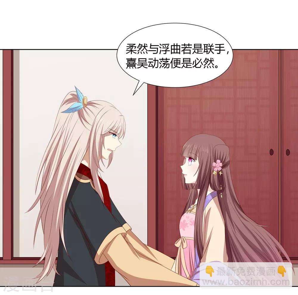 第2季48话 柔然王后-第83话