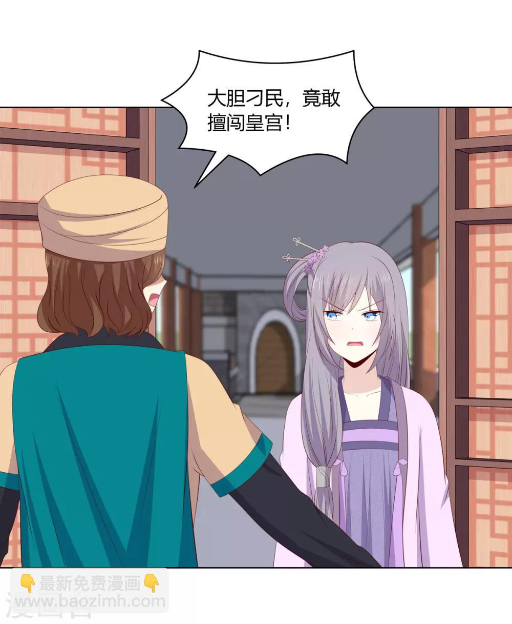 第2季48话 柔然王后-第83话