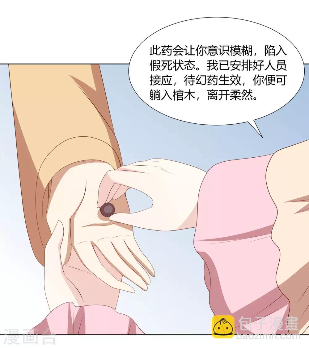 第2季48话 柔然王后-第83话