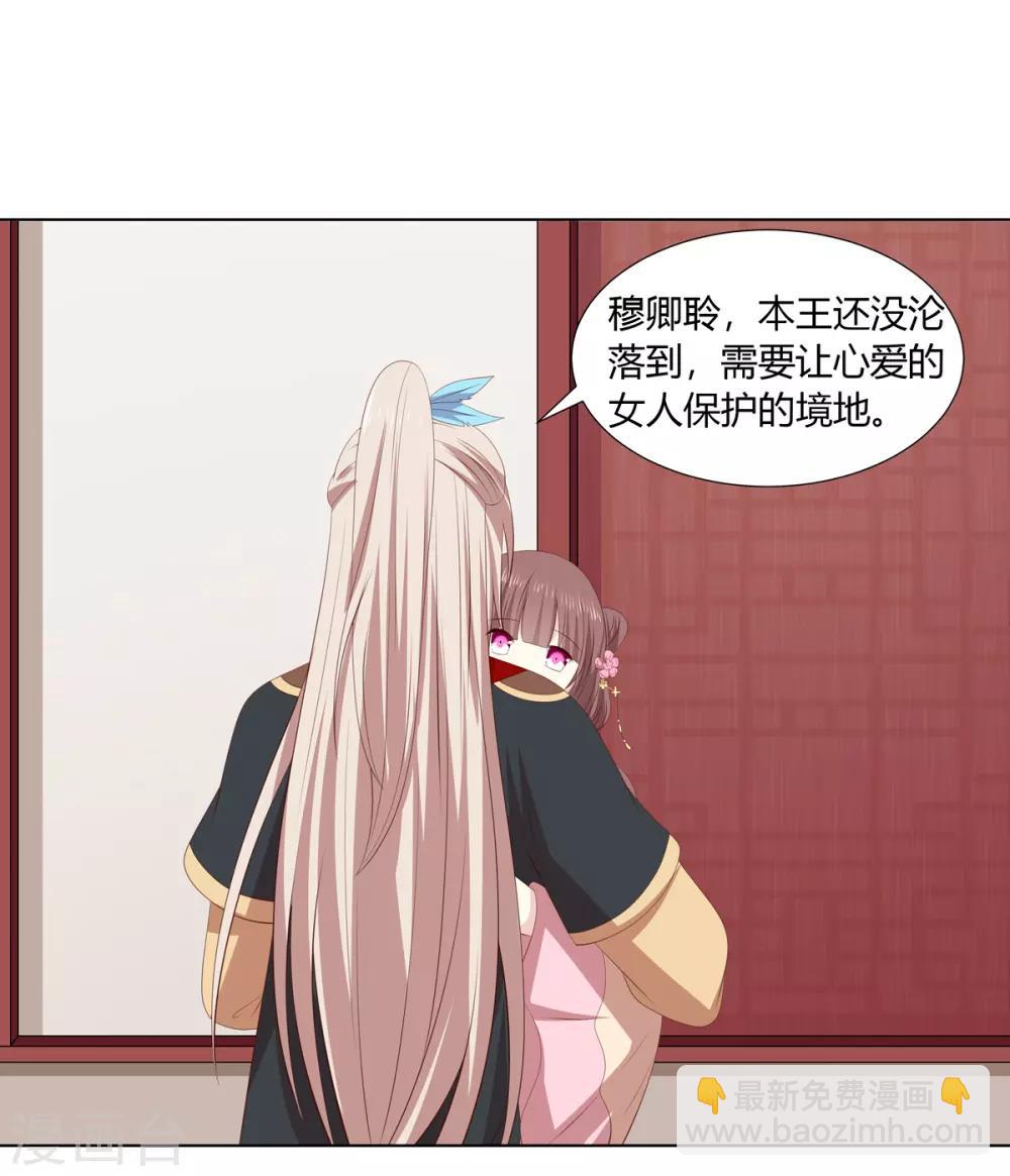 第2季48话 柔然王后-第83话