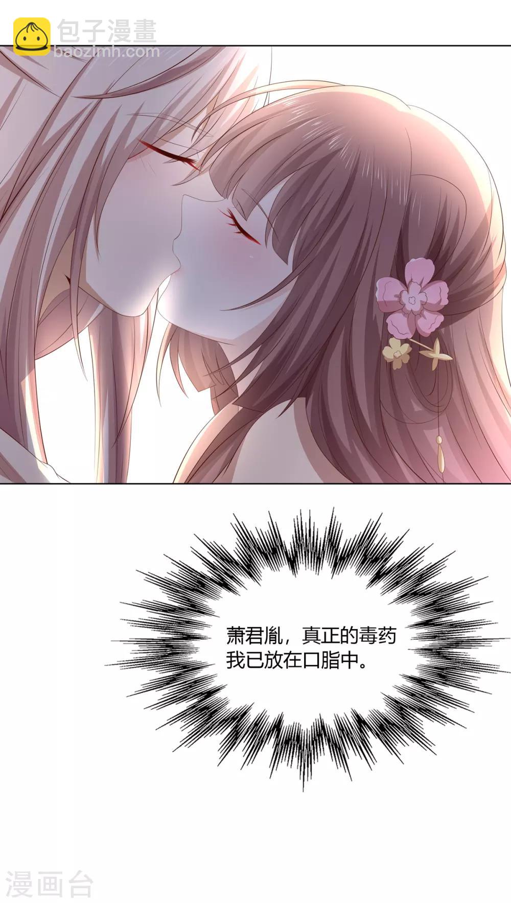 第2季48话 柔然王后-第83话