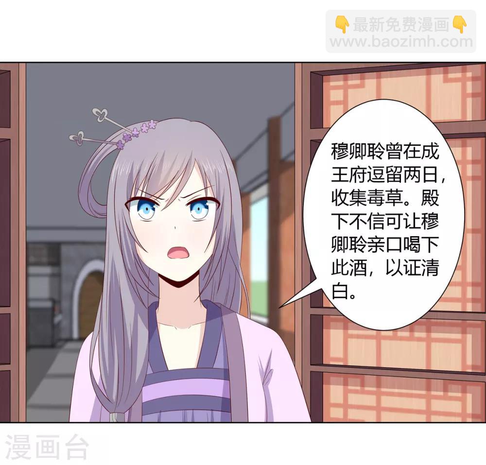 第2季48话 柔然王后-第83话