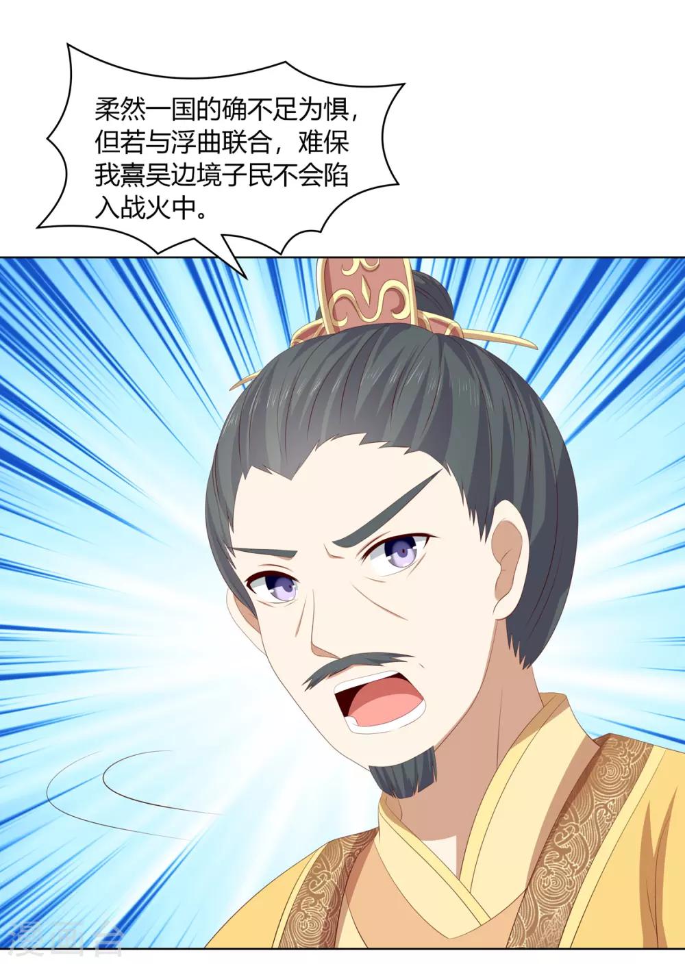 第2季50话 幻觉梦境-第85话