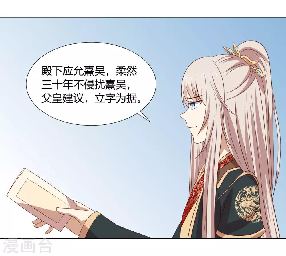 第2季52话 新婚之夜-第87话