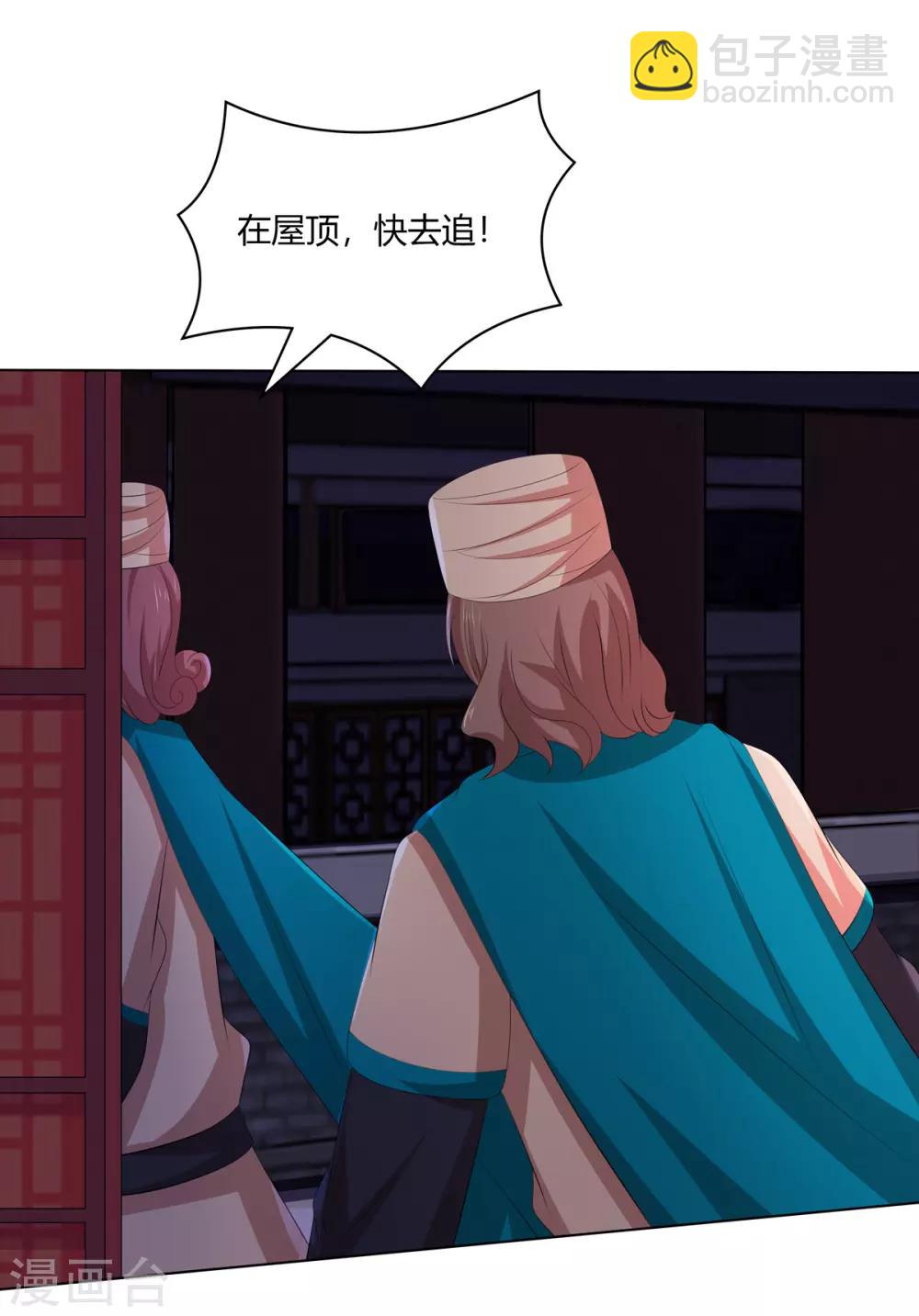 第2季52话 新婚之夜-第87话