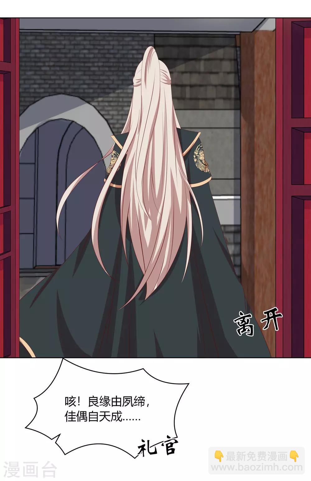 第2季52话 新婚之夜-第87话