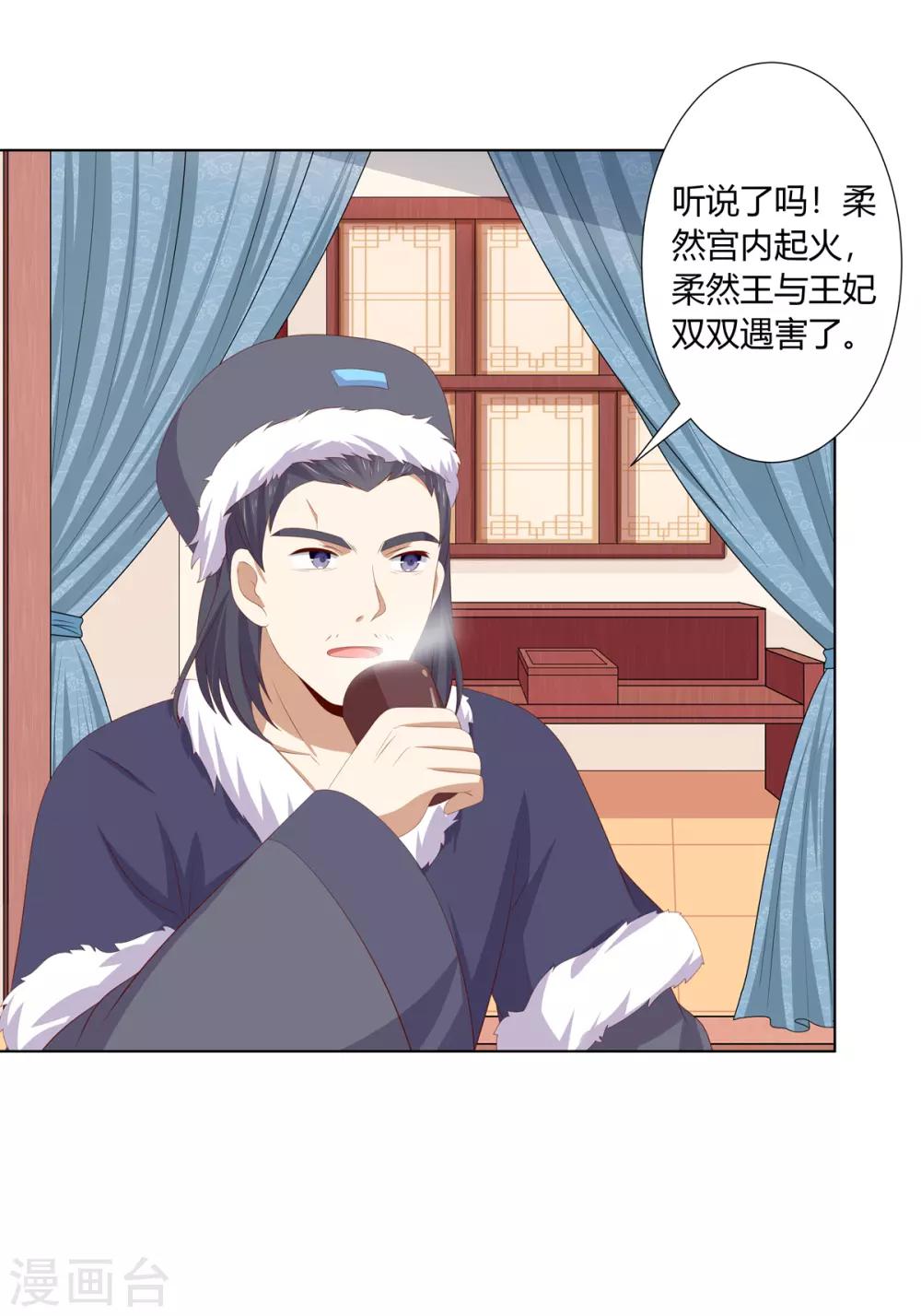 第2季54话 闲云野鹤-第89话