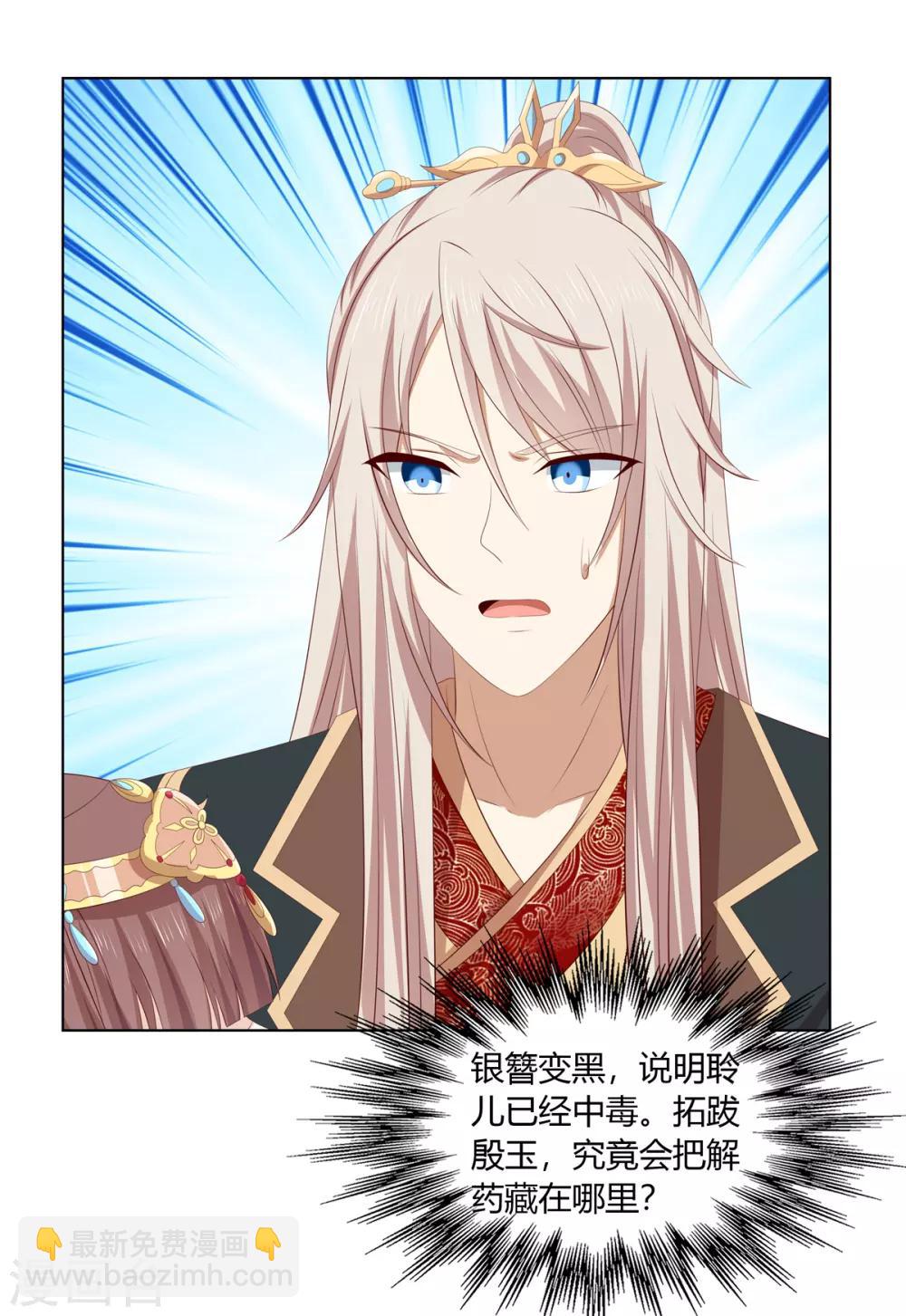 第2季54话 闲云野鹤-第89话