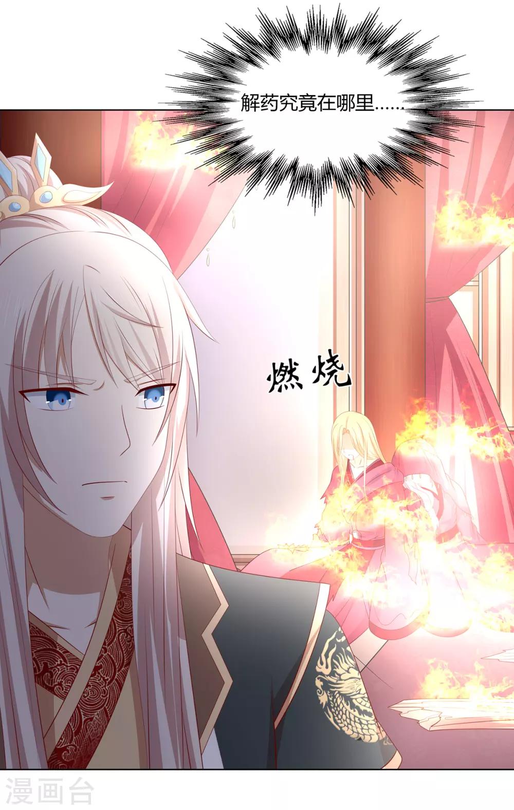 第2季54话 闲云野鹤-第89话