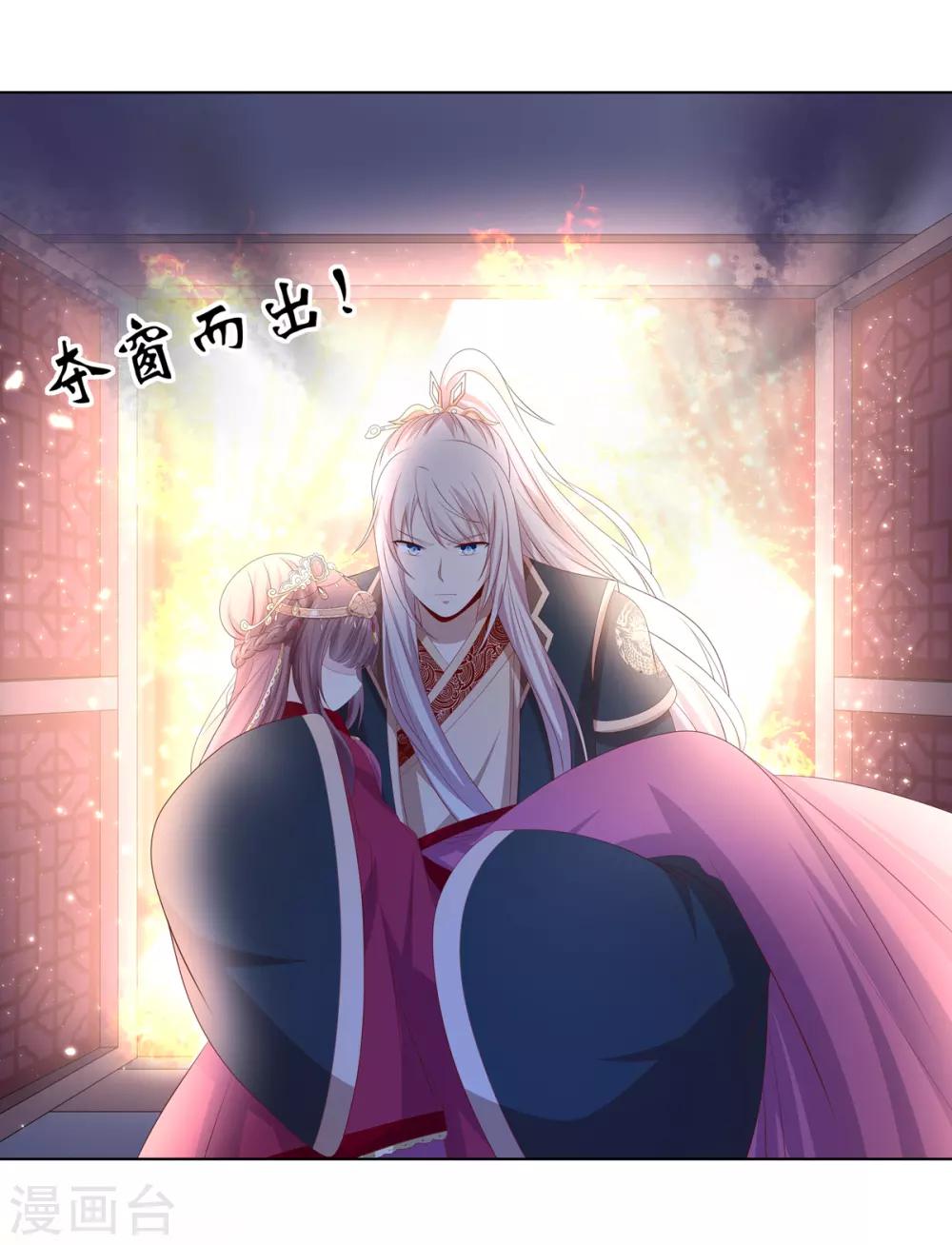 第2季54话 闲云野鹤-第89话