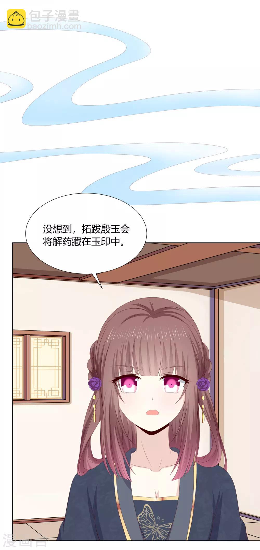 第2季54话 闲云野鹤-第89话