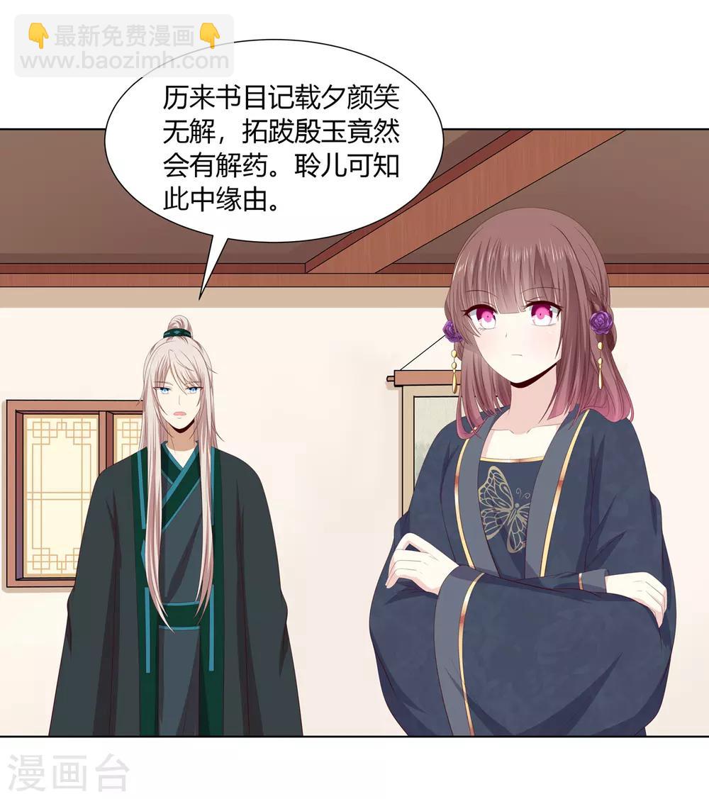 第2季54话 闲云野鹤-第89话