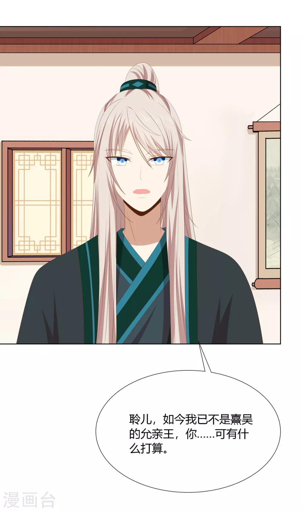 第2季54话 闲云野鹤-第89话