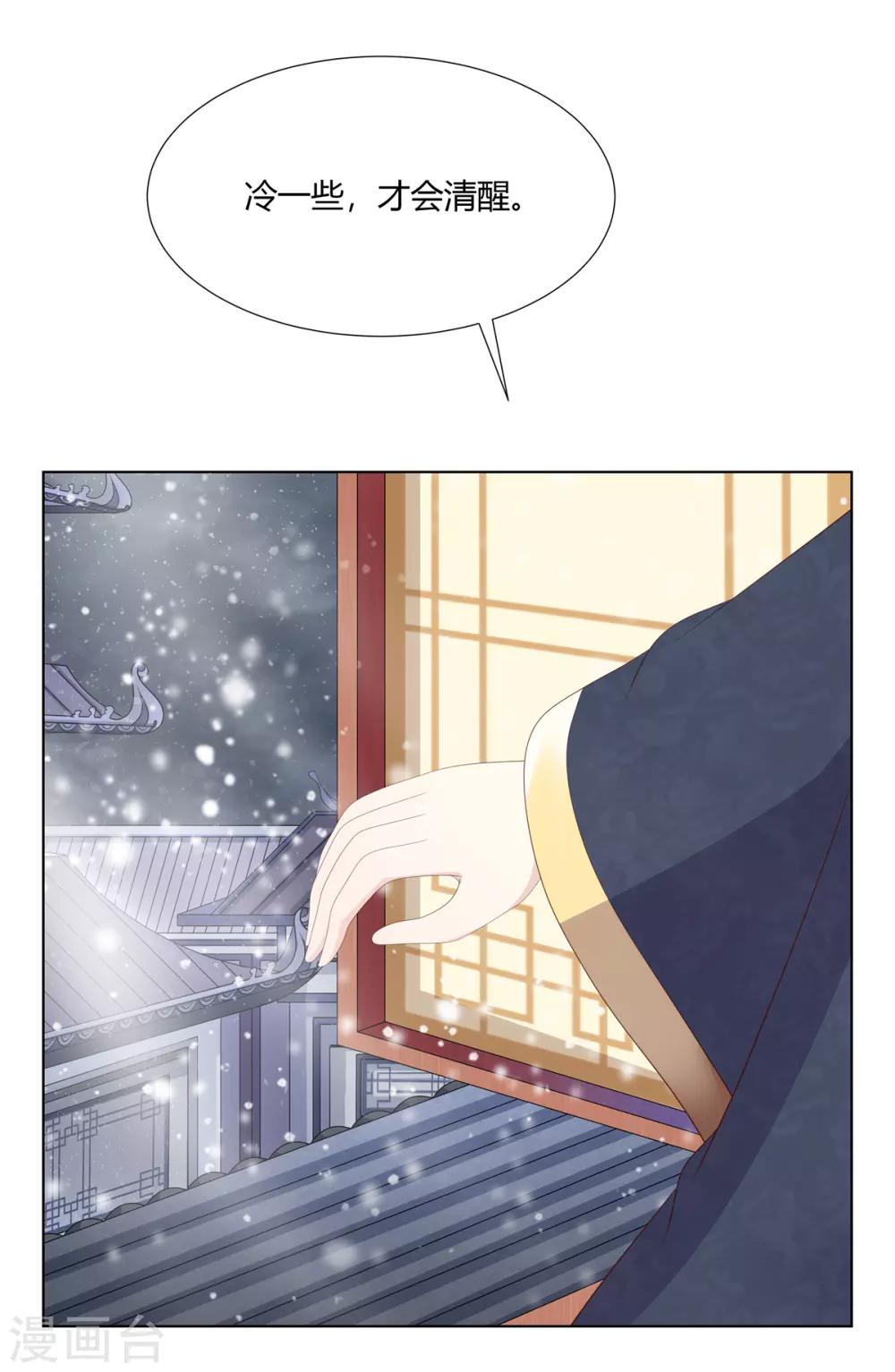 第2季54话 闲云野鹤-第89话