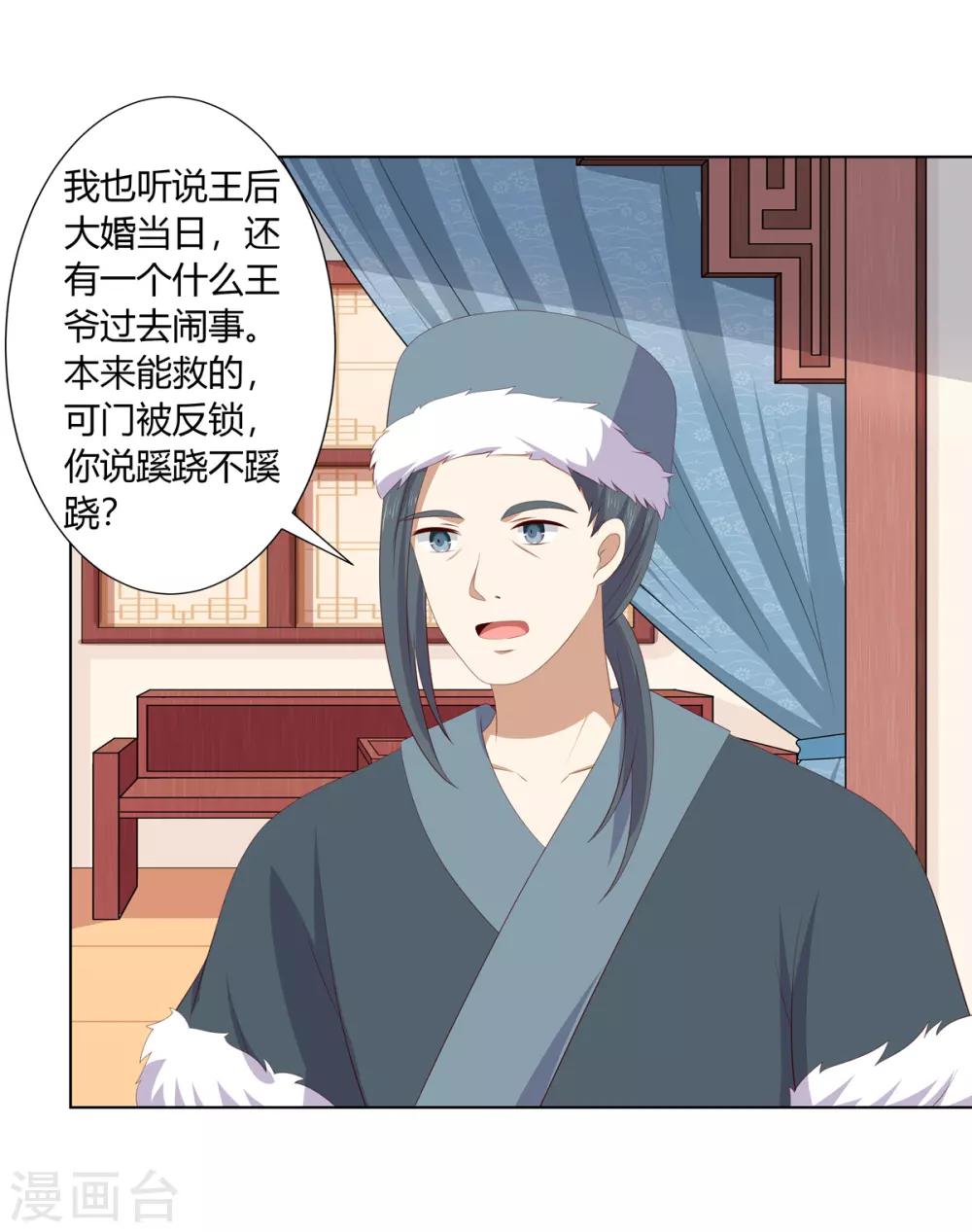 第2季54话 闲云野鹤-第89话