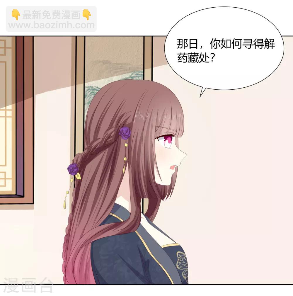 第2季54话 闲云野鹤-第89话