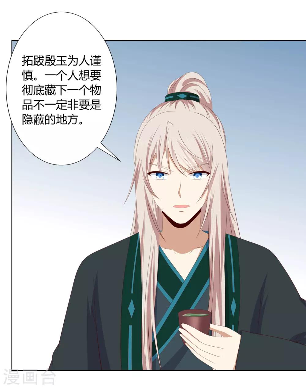 第2季54话 闲云野鹤-第89话