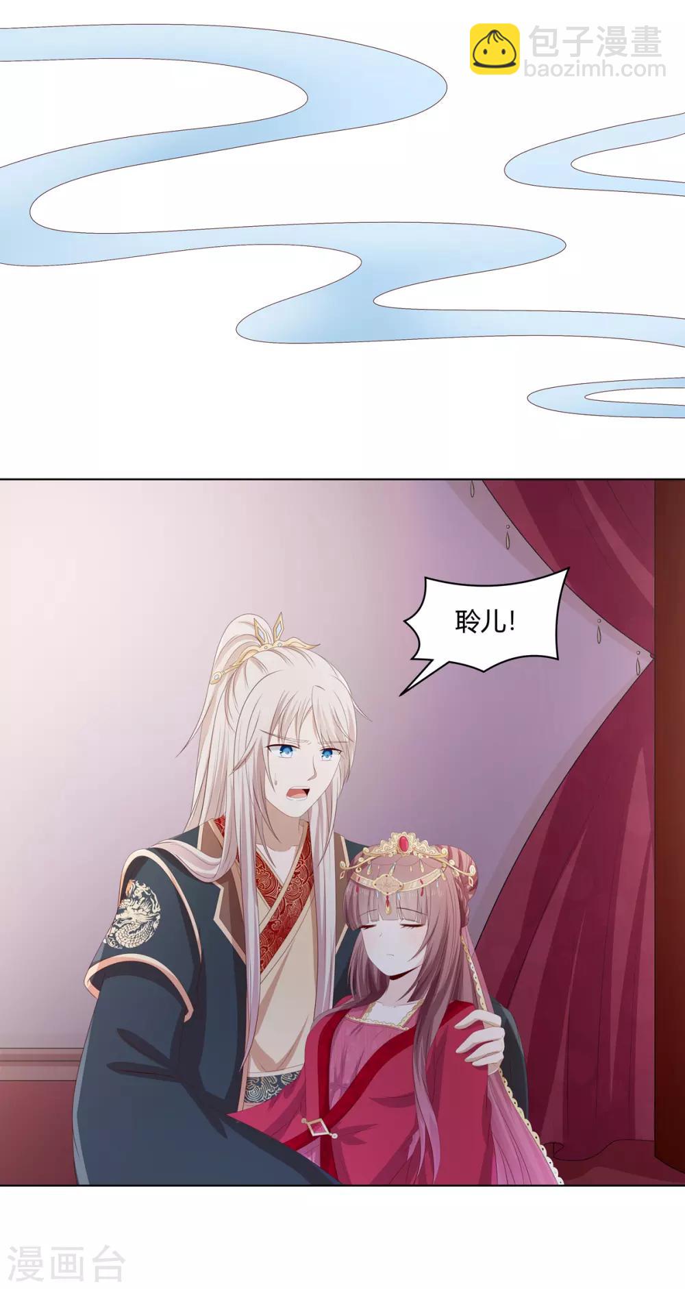 第2季54话 闲云野鹤-第89话