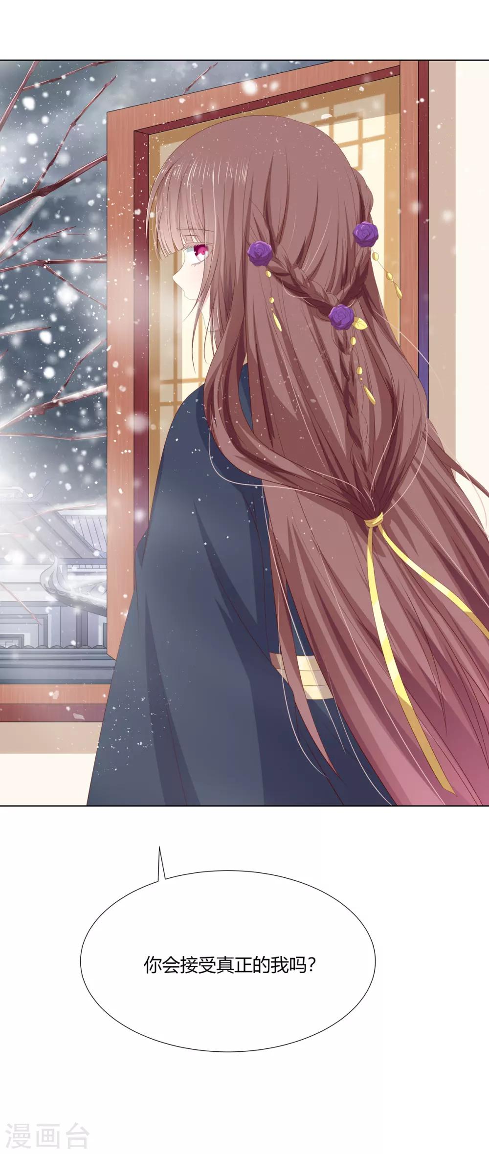 第2季55话 牡丹诡案-第91话